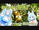2023年11月2日　農作業日誌P801　ミカン屋さんの畑にたくさん肥料をまきました