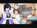 セイカさんと飲もう！４（風雲編）【VOICEROID劇場】