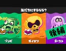 【実況】動けないゾンビにはなりたくナイのだ！【スプラトゥーン3】 #ハロウィンフェス ～後編～