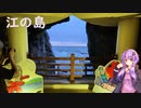 江の島旅行-前編-【ふじさわ江の島花火大会】