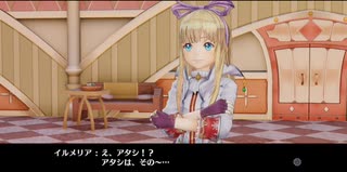 フィリスのアトリエを初見実況してくぜ#１３