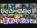 【MTG】ゆかり：ザ・ギャザリングS《ドラコの末裔》【モダン】