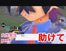 □■ポケモンSV 碧の仮面をまったり実況 part9【女性実況】