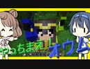 【マイクラ】 #191 やっちまえ！マインクラフト【CeVIO実況】