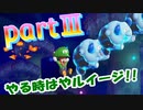 最高のヒーロー達と行くワンダーズトラベラー　part3