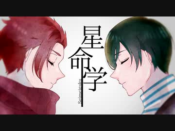 【人力ブルーロック】星/命/学【糸師兄弟】