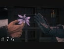【FF16】飛竜草 ＃７６ 後半【FINAL FANTASY XVI】