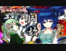 【TODR】ずっと節穴なんだよなぁ【不思議の幻想郷 TOD RELOADED /ゲーム実況】Part40（布都:05）