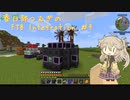 【Minecraft1.16.5】FTB Presents Integration by Part9【春日部つむぎ】