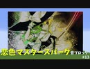 【Minecraft】音ブロックで恋色マスタースパーク【東方永夜抄】