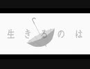 恥さらし 歌ってみた 【ちっちゃいまんぢゅう。】