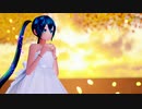 【MMD】カルも式白ワンピミクさんで『Missing』(samfree様) ステージ:「黄金の並木道」