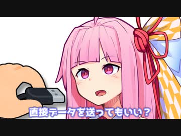 直接データを送ってもいい？