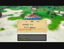 205ミリ知った『DQ10オフラインver2』を実況プレイ