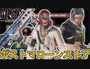 【ポストマローンストア】で史上最強のコラボスキン登場確定！無料報酬トラッカーも見逃すな！【コレクションイベント】【スーパーレジェンド】【リーク】【APEX LEGENDS/エーペックスレジェンズ】