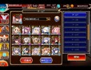 千年戦争アイギス 魔神最終決戦：ウェパル&グラシャラボラス 超神級【☆3×15人編成】