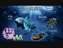 【実況】海の底gdgd採掘生活 part13【深世海】