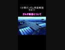 1分間ガンダム用語解説 その77『ガルダ構想について』