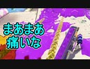 【日刊スプラトゥーン3】ランキング入りを目指すダイナモ使いのXマッチ実況プレイSeason4-63【Xパワー2437ガチエリア】