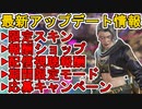 史上最強のコラボスキン登場！新モード「スリーストライク」は好評間違いなし神ゲー！？最新アップデート情報【スーパーレジェンド】【コレクションイベント】【APEX LEGENDS/エーペックスレジェンズ】