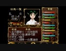 R版で知識を上書きされた懐古厨が PS版・俺の屍を越えてゆけ をじっくりと実況してみた。第陸陸頁