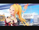 フィーナ「今日はワタシの誕生日デス！」【誕生日ボイス(CV.木戸衣吹)】