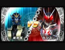 友人と遊びました。【仮面ライダー超クライマックスヒーローズ】#15