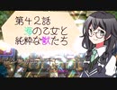 【マスターデュエル】千冬も初期デッキで遊びたい！【part42】