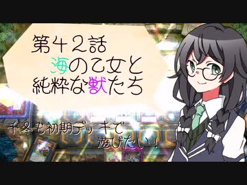 【マスターデュエル】千冬も初期デッキで遊びたい！【part42】