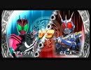 友人と遊びました。【仮面ライダー超クライマックスヒーローズ】#17