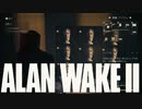 あのあれだよな、話聞いてる時にアイテム整理しちゃうよな【Alan Wake 2】【アランウェイク2】#17