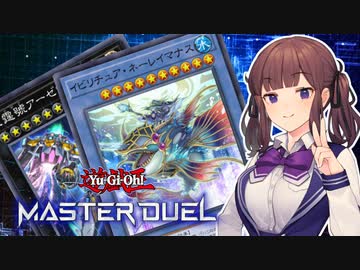 【マスターデュエル】最果ての花梨先輩 #6【CeVIO AI実況】