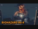 【BIOHAZARD Re:4】『死を逸し、倒す快感』いよいよ終盤！！戦場を抜けて頂上を目指す！【Chapter15-2】