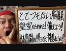 20231102_6と6と6の符号が逆輸入されて来る！連休中と連休明けに要警戒！計画は波状で長期に侵入する！