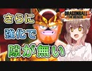 【ドラゴンボールザブレイカーズ】さらに強化で最強のセル【CeVIO AI実況】