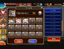 【千年戦争アイギス】統帥の塔:第34階層　135300pt【34:高貴Ⅰ】
