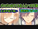 【サノバウィッチ(エロゲ)】#56　ドライな主人公に寄せられる数々の苦情【ゆずソフト】