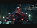 【プレイ動画】FINALFANTASYⅦ REMAKE Part57(CHAPTER13-4)