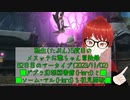 【FF14】転生(たぶん)5度目のメスッテお爺ちゃん冒険録82日目(2023/11/02)のアーカイブ【FINAL FANTASY XIV ONLINE】
