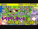 【桃鉄令和】毎年ルーレットで縛りを追加する縛り　part13【結月ゆかり実況プレイ】