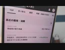 【コメント無】ニンポー 2023年11月03日08時08分 警察へ嘘通報が何度もあり捜査をするかもと言っていた【ニコ生録画】
