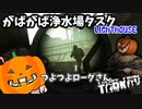 浄水場とかいう魔窟へ赴く琴葉茜 #27【Escape from Tarkov ボイスロイド実況】