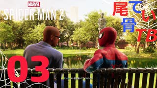 【初見】やっと着替えた Marvel's Spider Man2 part3