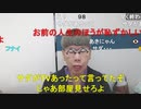 【コメント有】ニンポー 2023年11月03日08時08分 警察へ嘘通報が何度もあり捜査をするかもと言っていた【ニコ生録画】