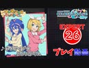 【プロセカ】ポジティブ☆ダンスタイム【EXPERT】 (AP)