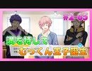 【A3!】学祭では照明係だった男の初見実況プレイ ACT2 Part65