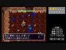 風来のシレン フェイの最終問題RTA 1:03:52