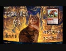 【MTGアリーナ】九命切削その３ 負け方特集【VOICEPEAK】