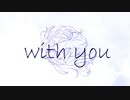 with you【mai】