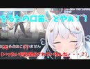 ブルアカ配信中に披露された口笛が驚愕だった件【天海をるた切り抜き】